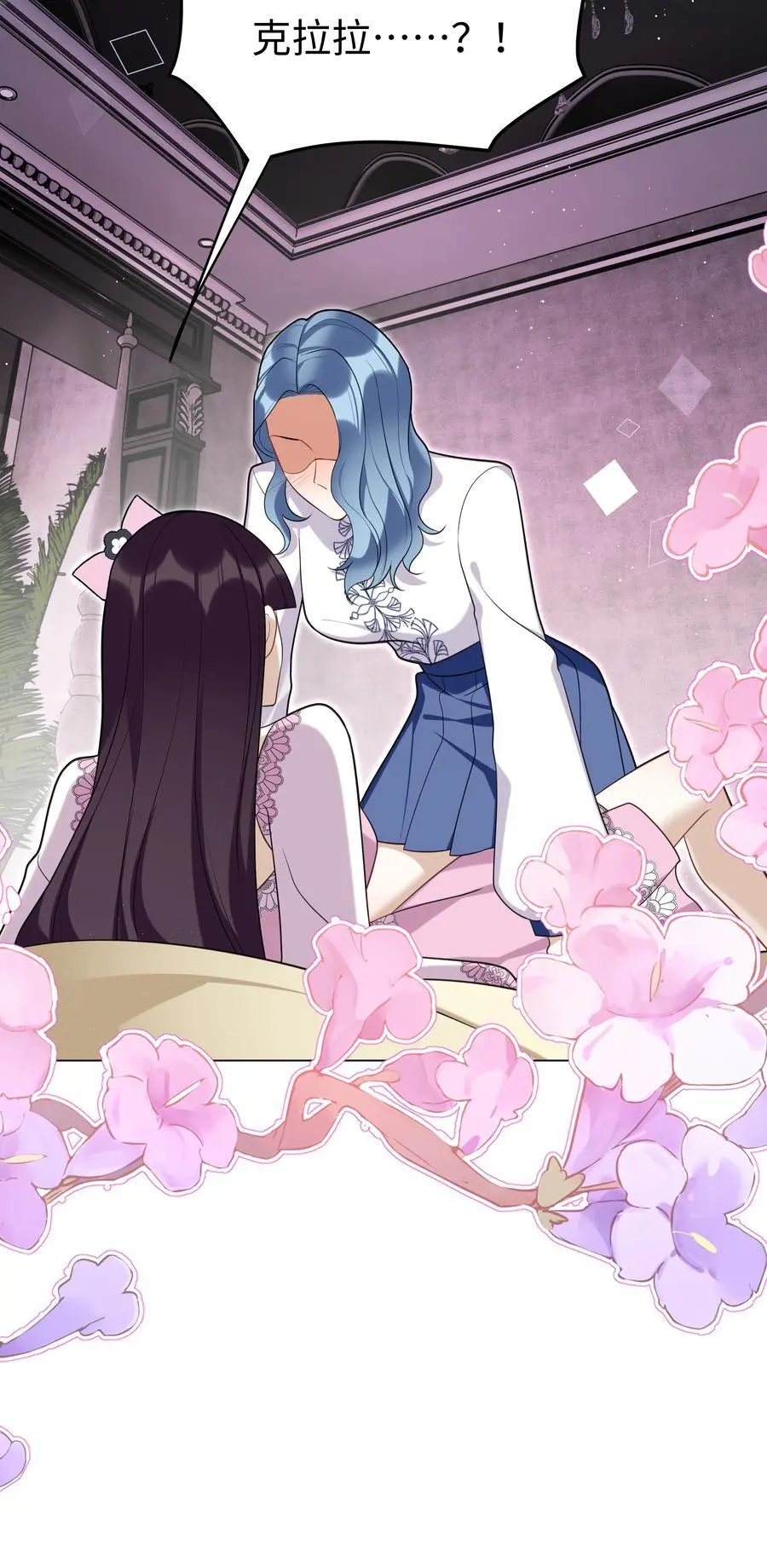 攻略魔王的女生寝室漫画,76 莉莉丝的麻烦2图
