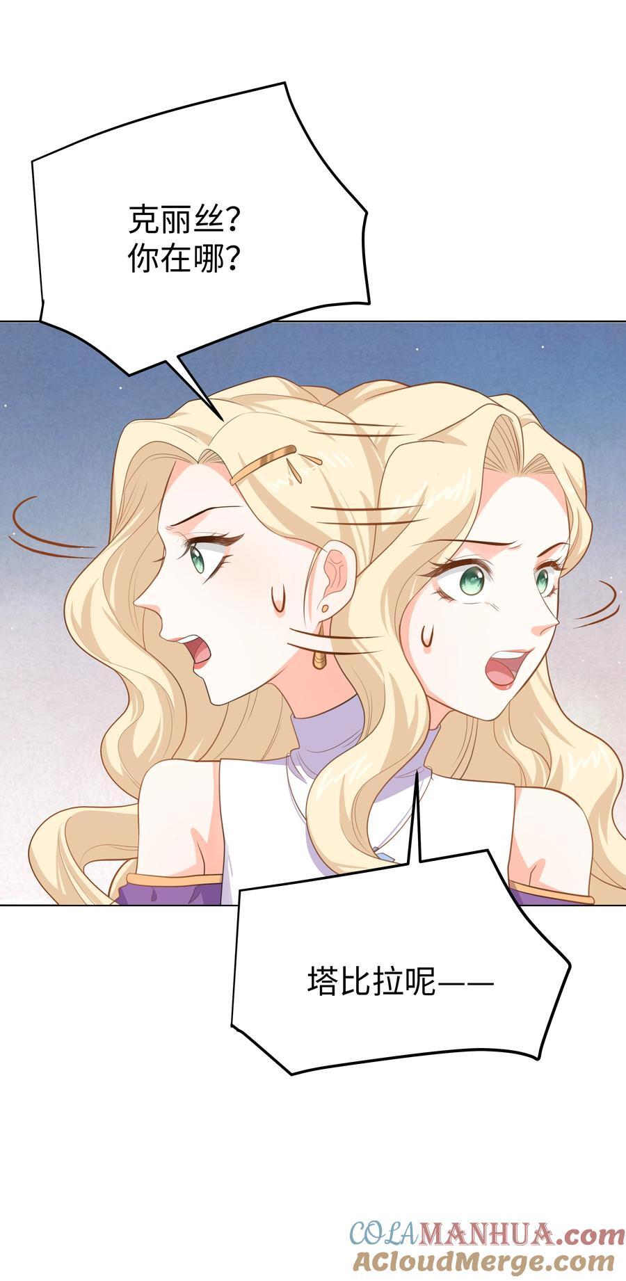 攻略魔王的女生寝室漫画,60 她的体贴1图