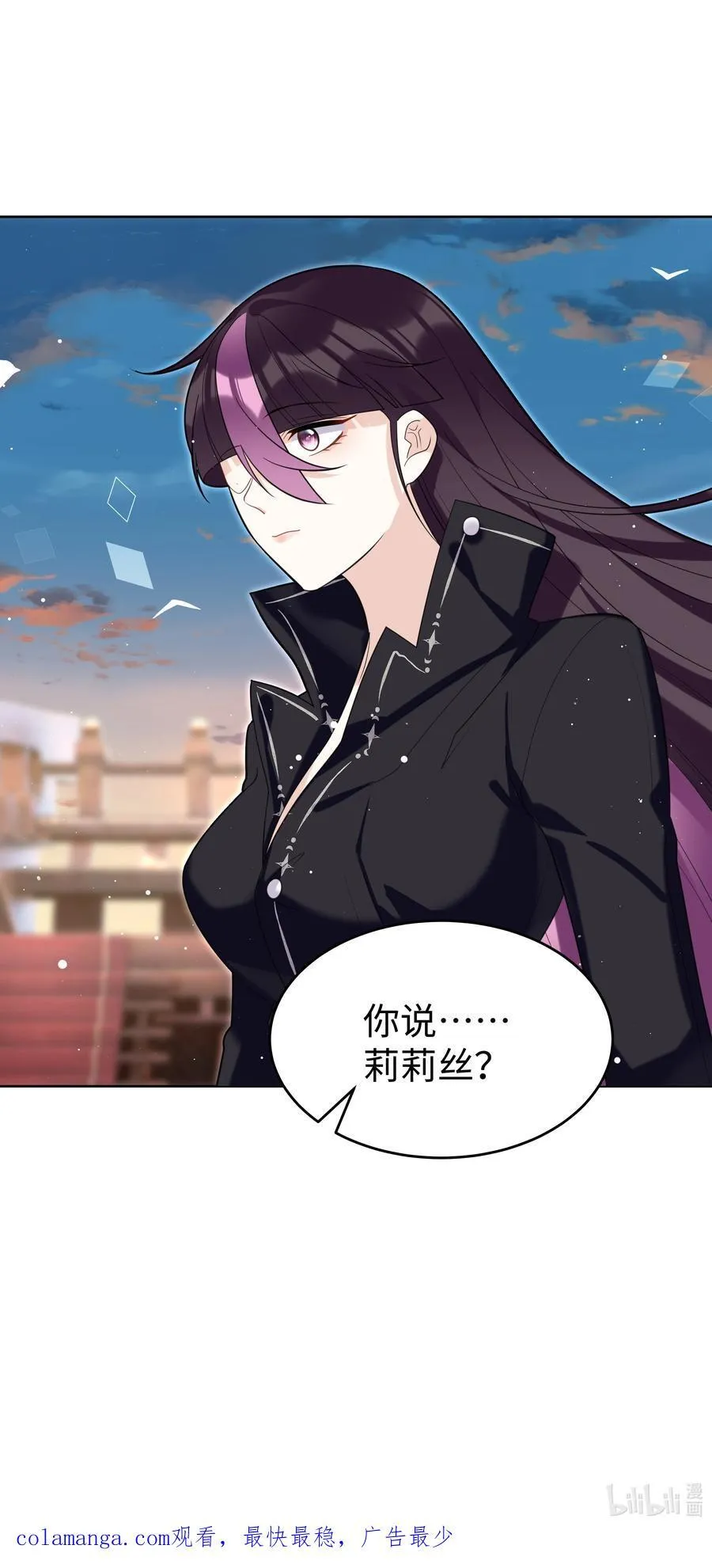 攻略魔王的女生寝室漫画,81 克里斯的新身体2图