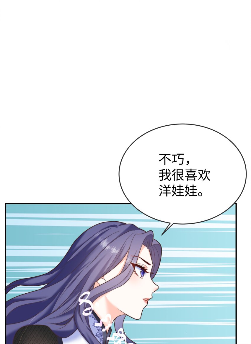 攻略魔王的女生寝室漫画,8 格斗室风波2图
