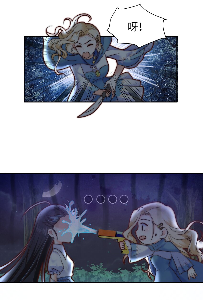 攻略魔王的女生寝室漫画,5 这福气给你要不要？1图