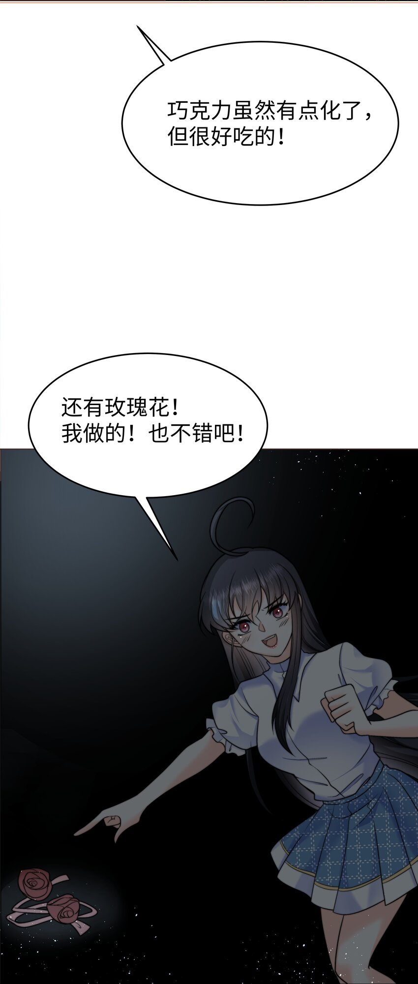 攻略魔王的女生寝室漫画,19 心跳好快2图