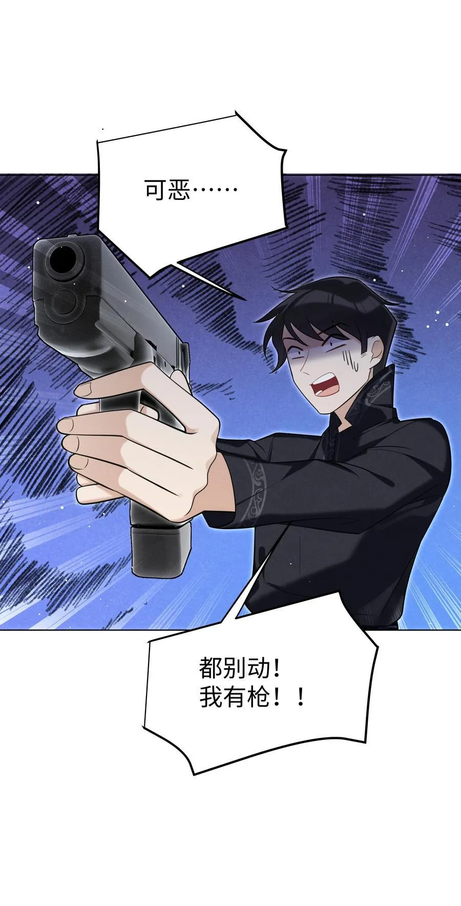 攻略魔王的女生寝室漫画,92 回家2图