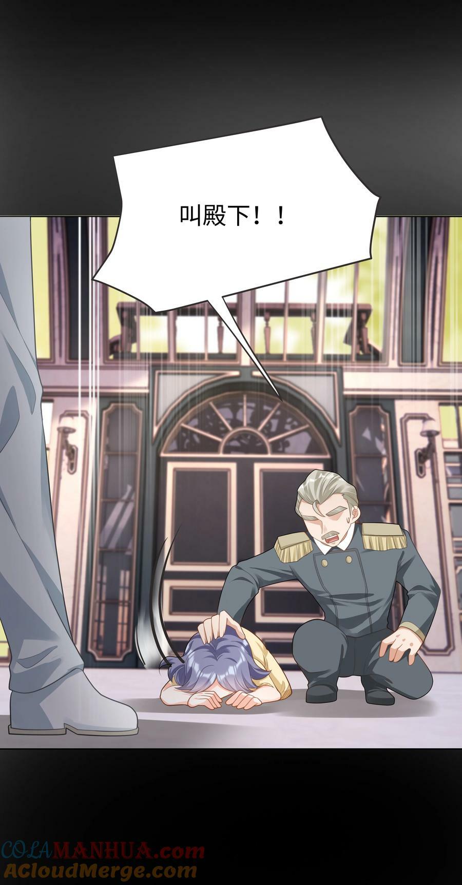 攻略魔王的女生寝室漫画,44 这不是我想要的1图