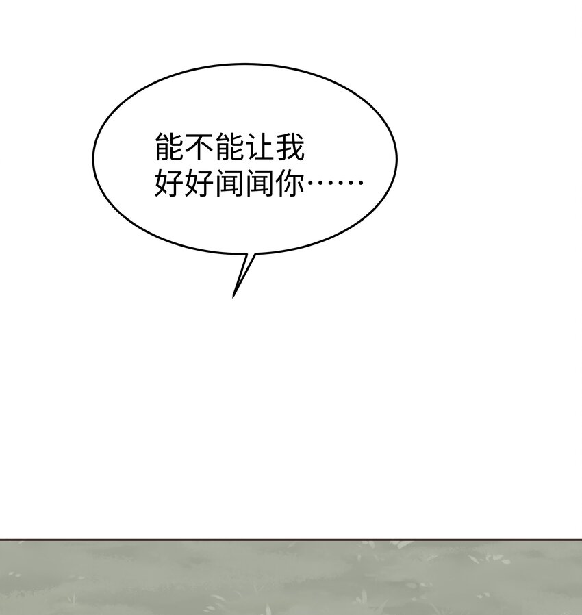 攻略魔王的女生寝室漫画,23 狩猎食猪龙2图