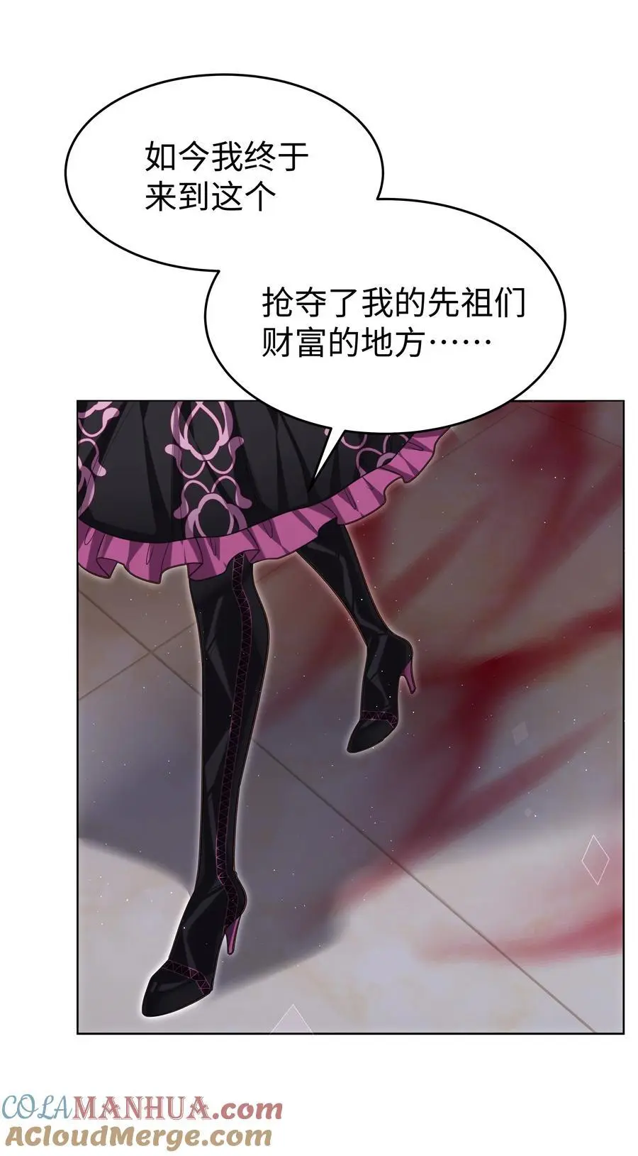 攻略魔王的女生寝室漫画,71 唯一幸存者1图