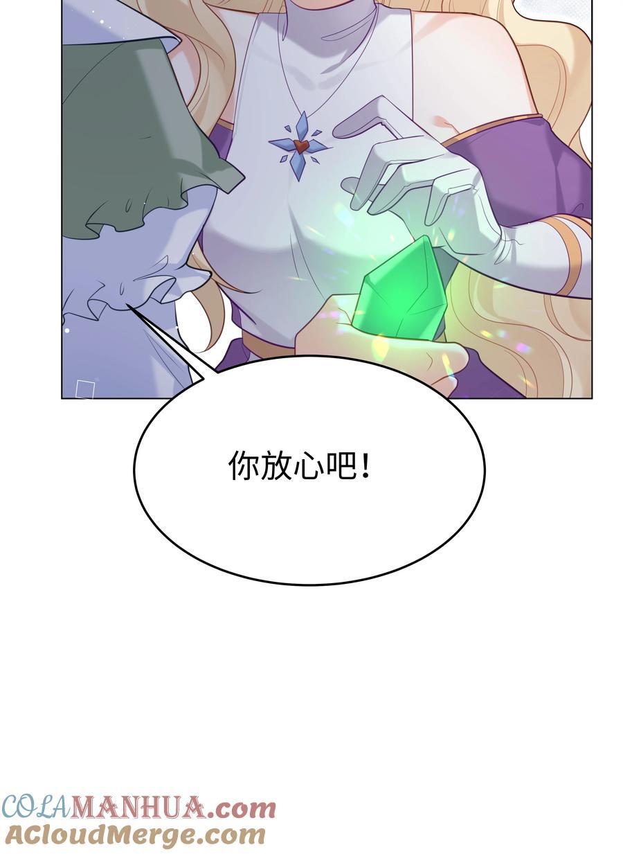 攻略魔王的女生寝室漫画,62 不该被想起的回忆1图