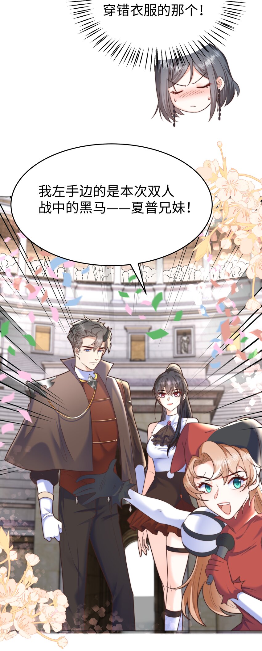 攻略魔王的女生寝室漫画,12 比赛开始2图