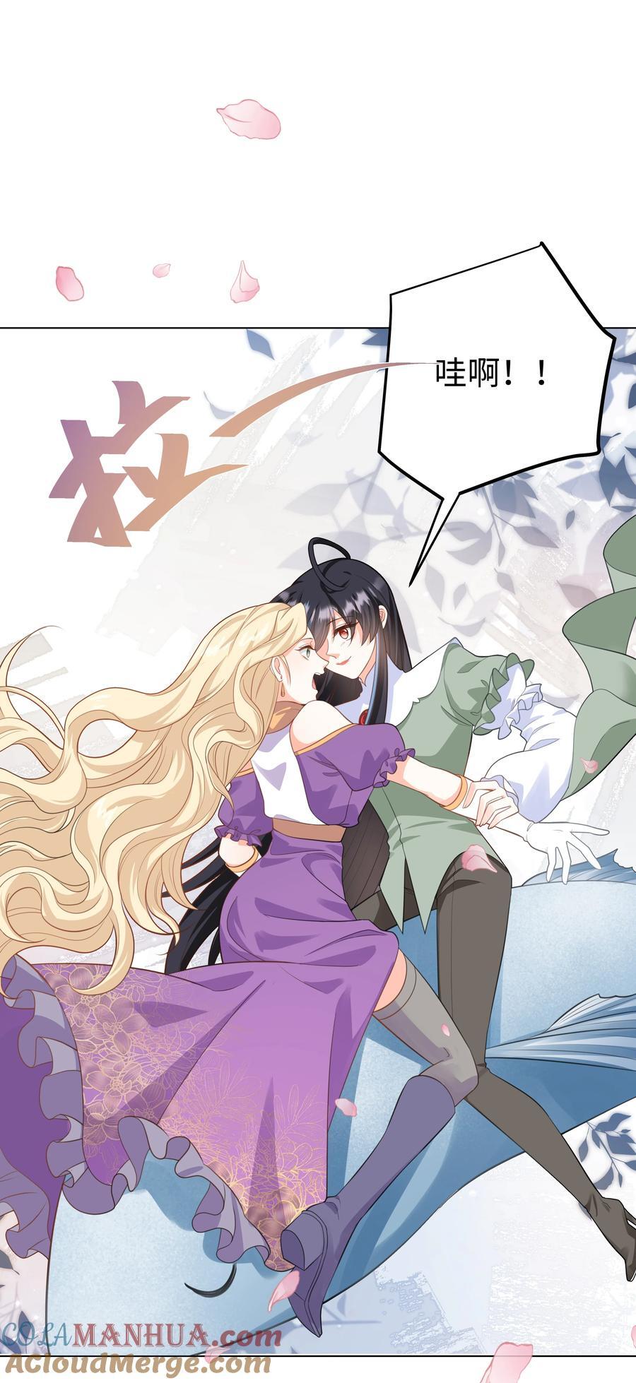 攻略魔王的女生寝室漫画,60 她的体贴1图