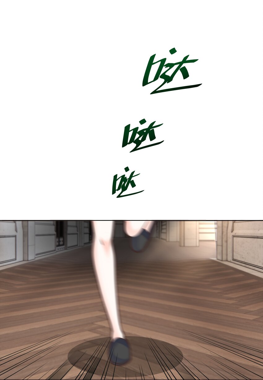 攻略魔王的女生寝室漫画,27 攻略塞拉2图