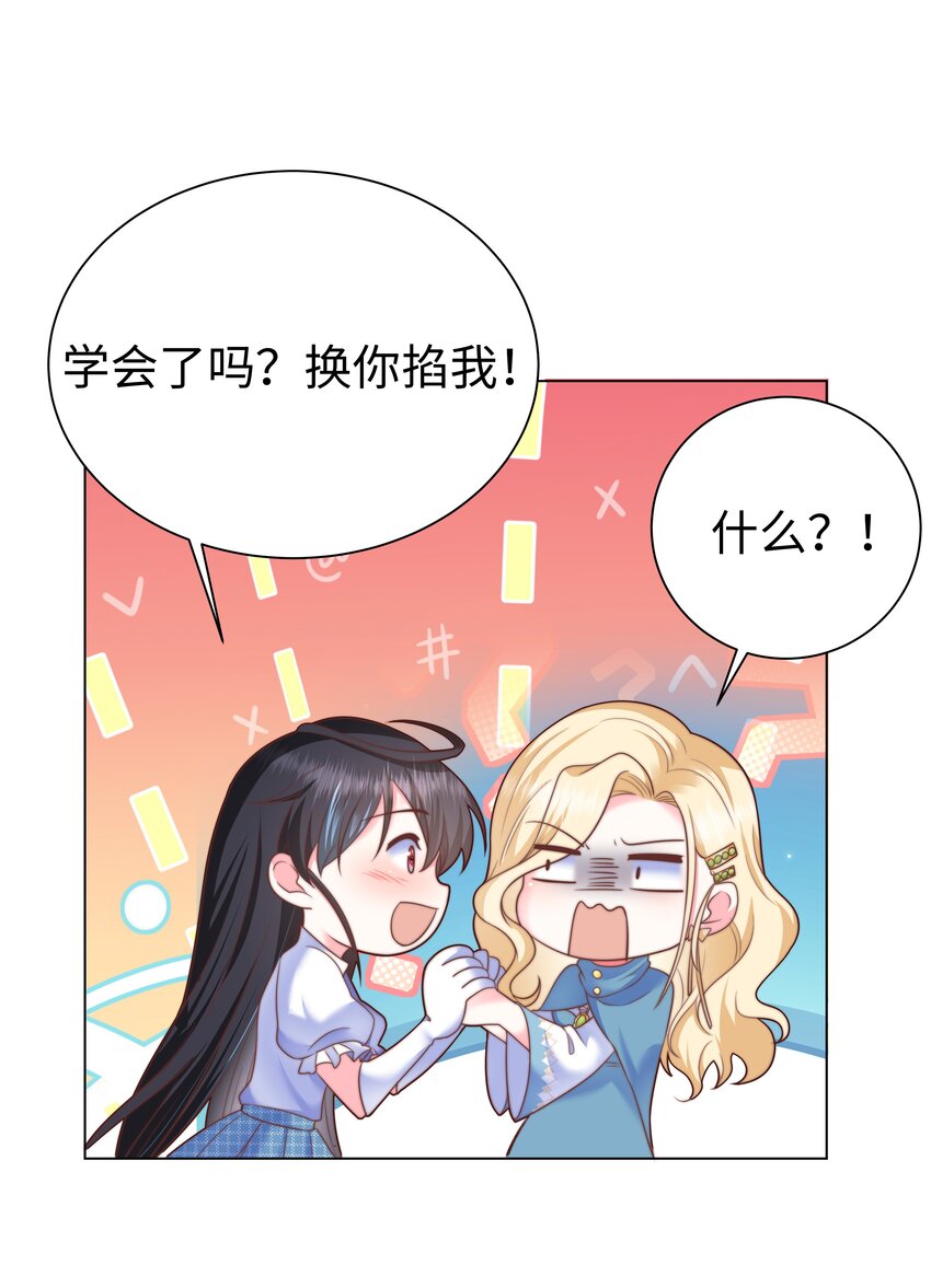 攻略魔王的女生寝室漫画,5 这福气给你要不要？1图