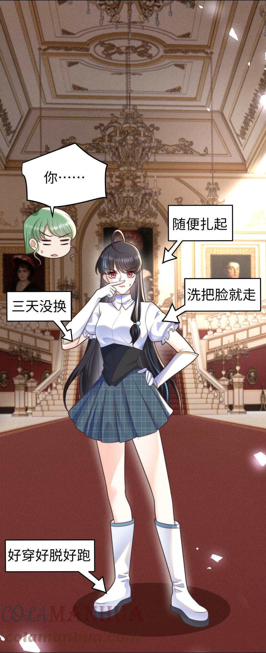 攻略魔王的女生寝室漫画,33 争奇斗艳的女生宿舍1图