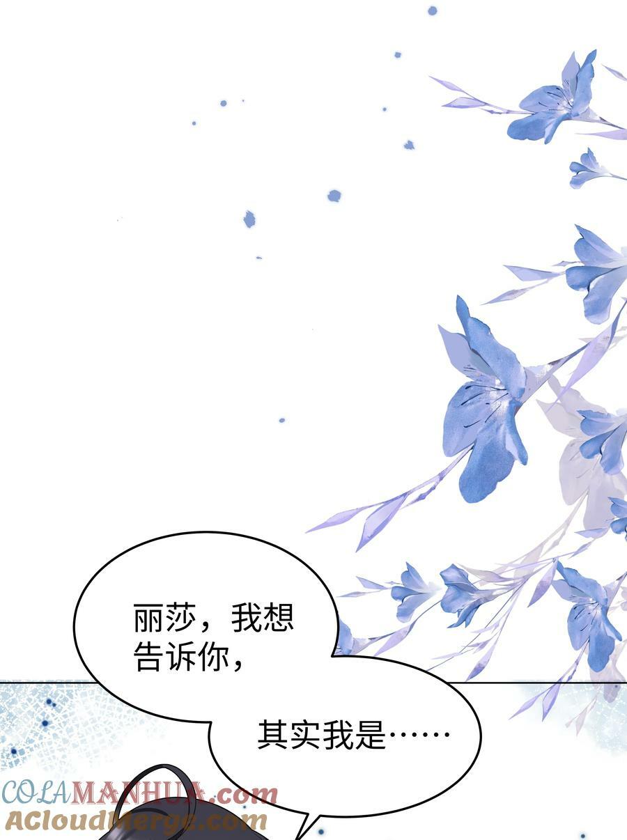 攻略魔王的女生寝室漫画,40 离别前的留念1图