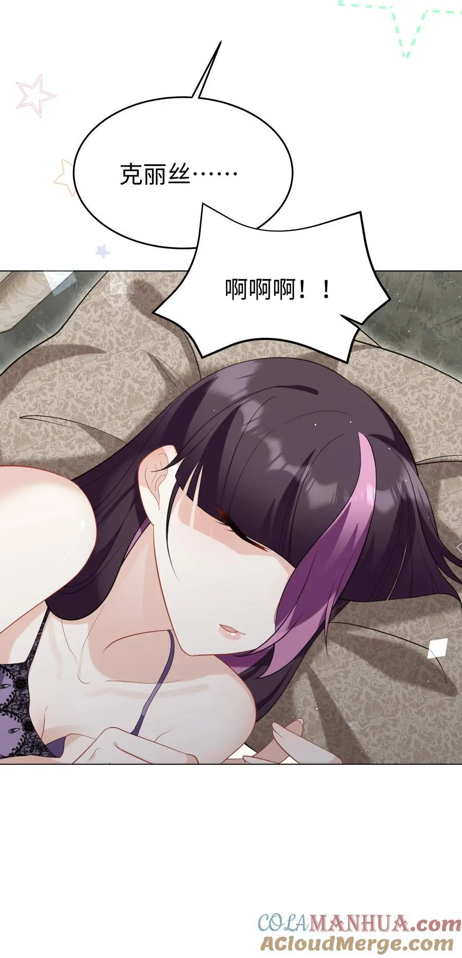 攻略魔王的女生寝室漫画,74 隐藏身份1图