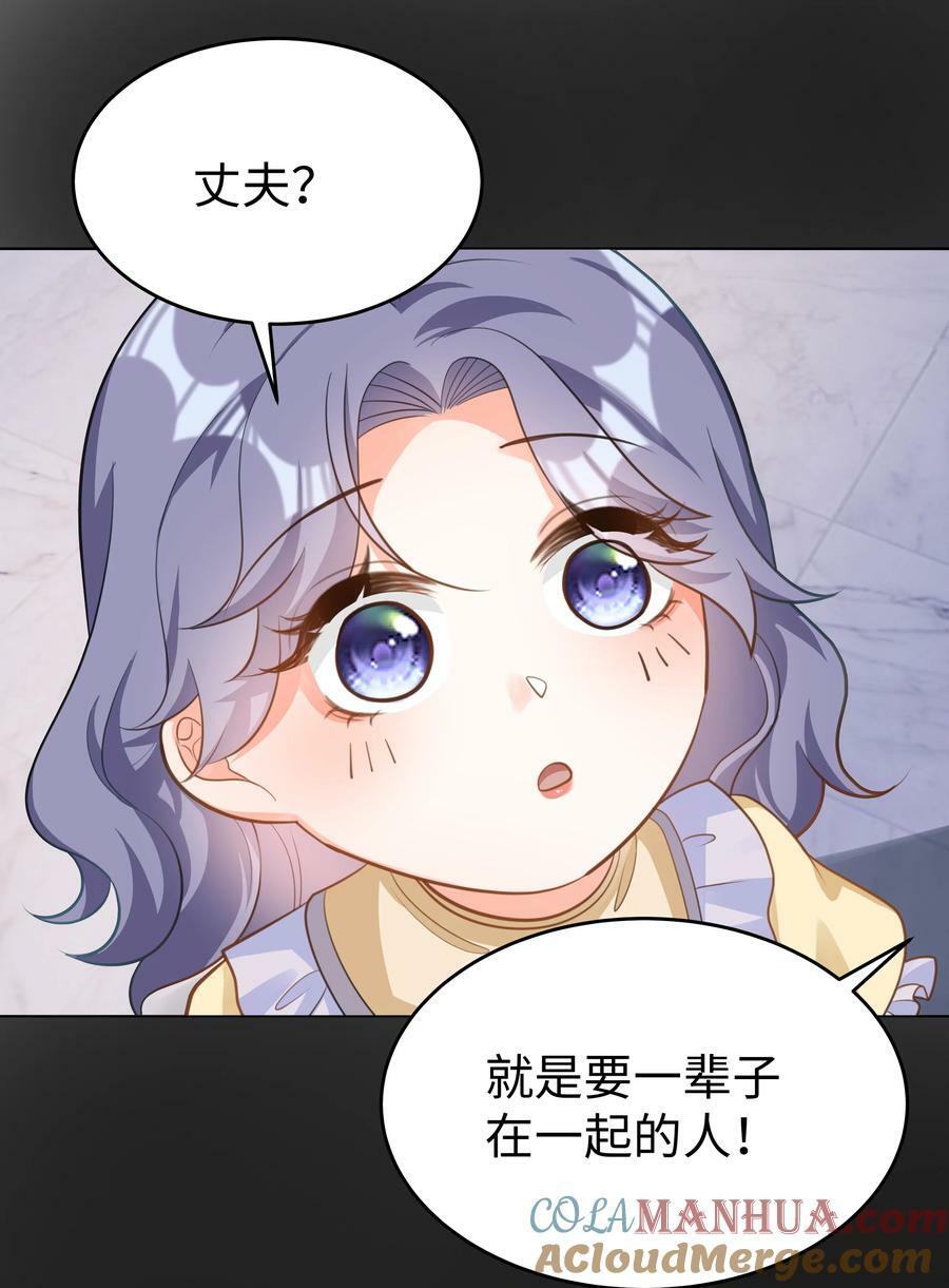 攻略魔王的女生寝室漫画,44 这不是我想要的1图