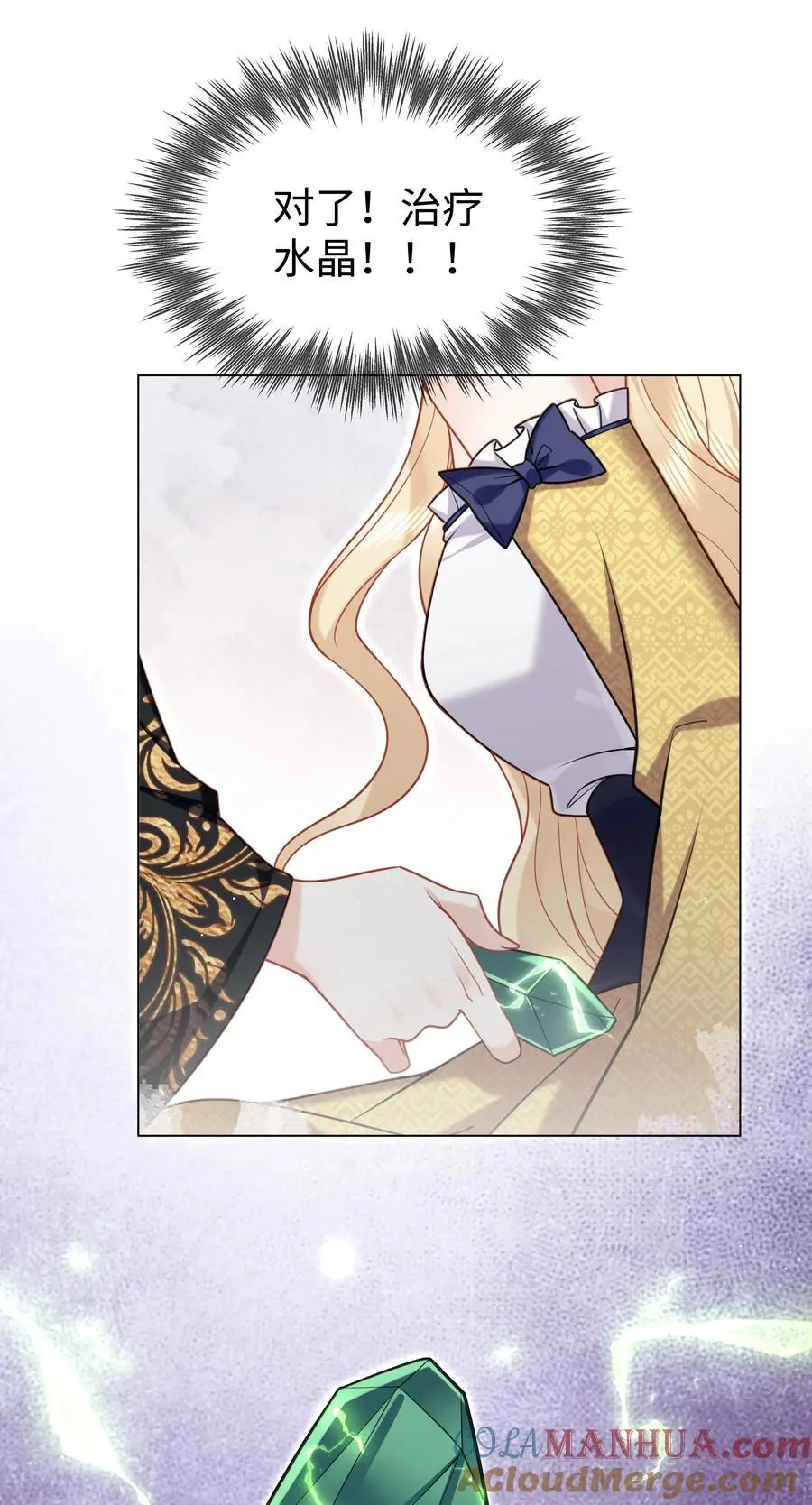 攻略魔王的女生寝室漫画,68 回到最初1图
