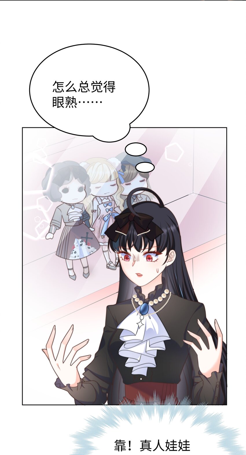 攻略魔王的女生寝室漫画,23 狩猎食猪龙2图