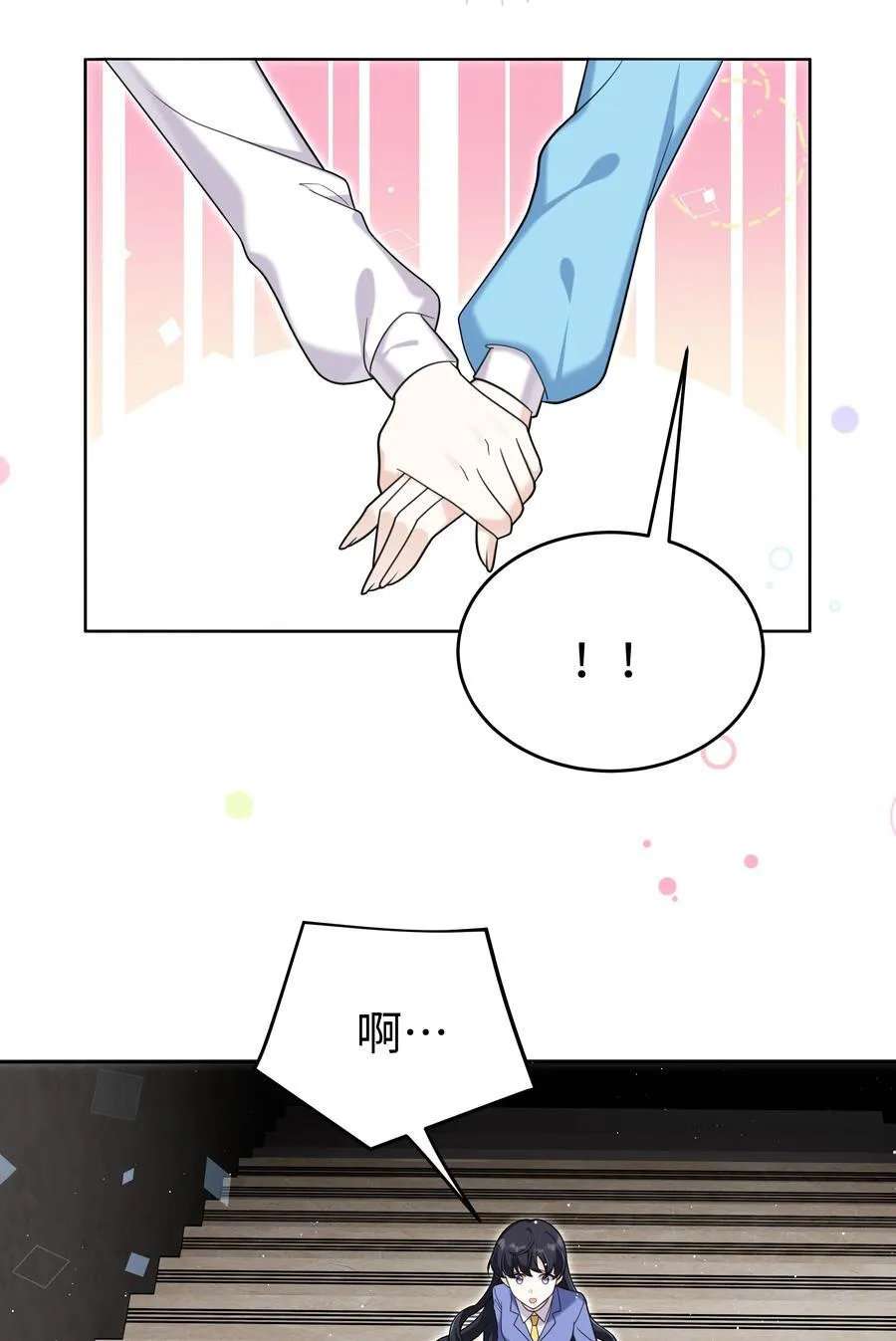攻略魔王的女生寝室漫画,90 两个世界2图
