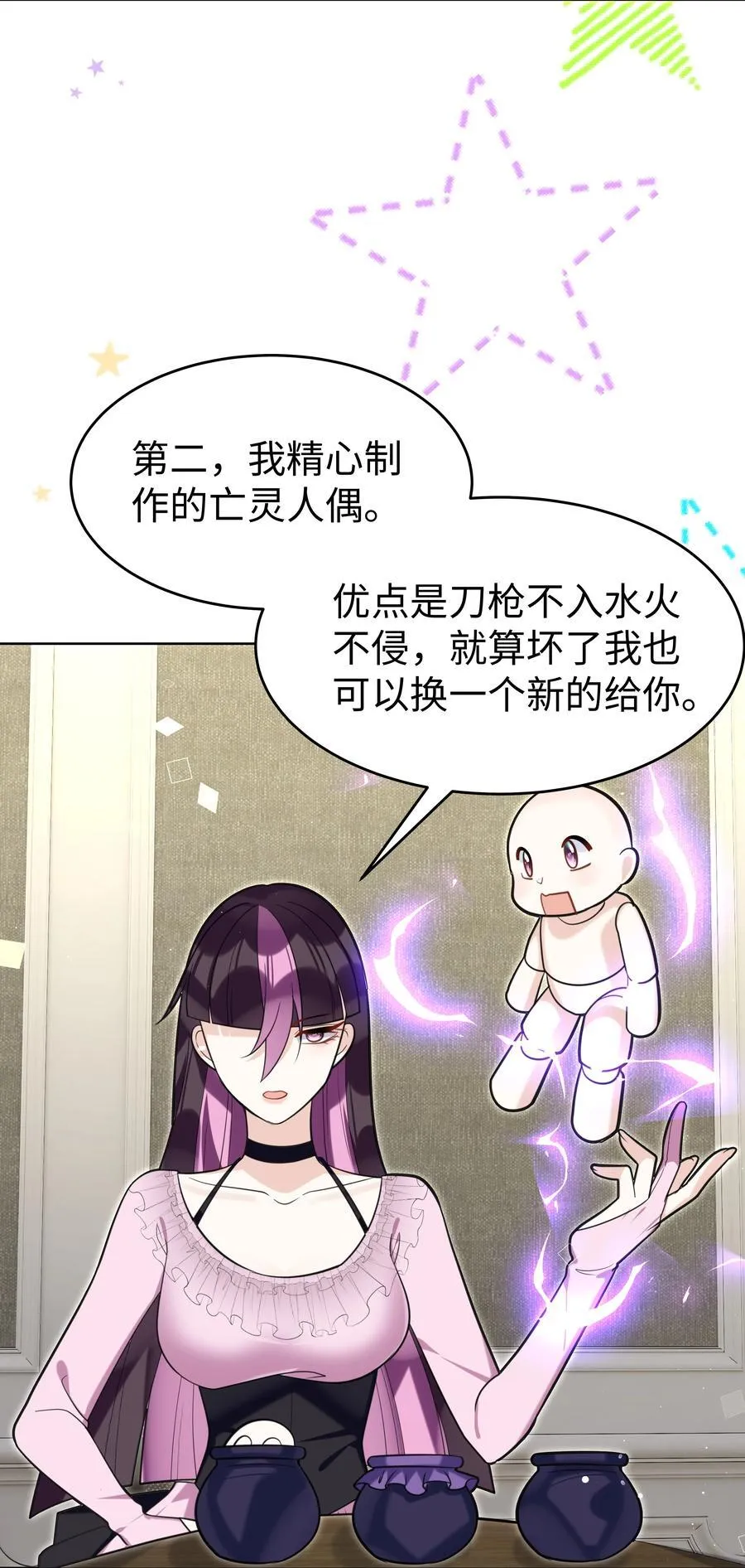 攻略魔王的女生寝室漫画,81 克里斯的新身体2图
