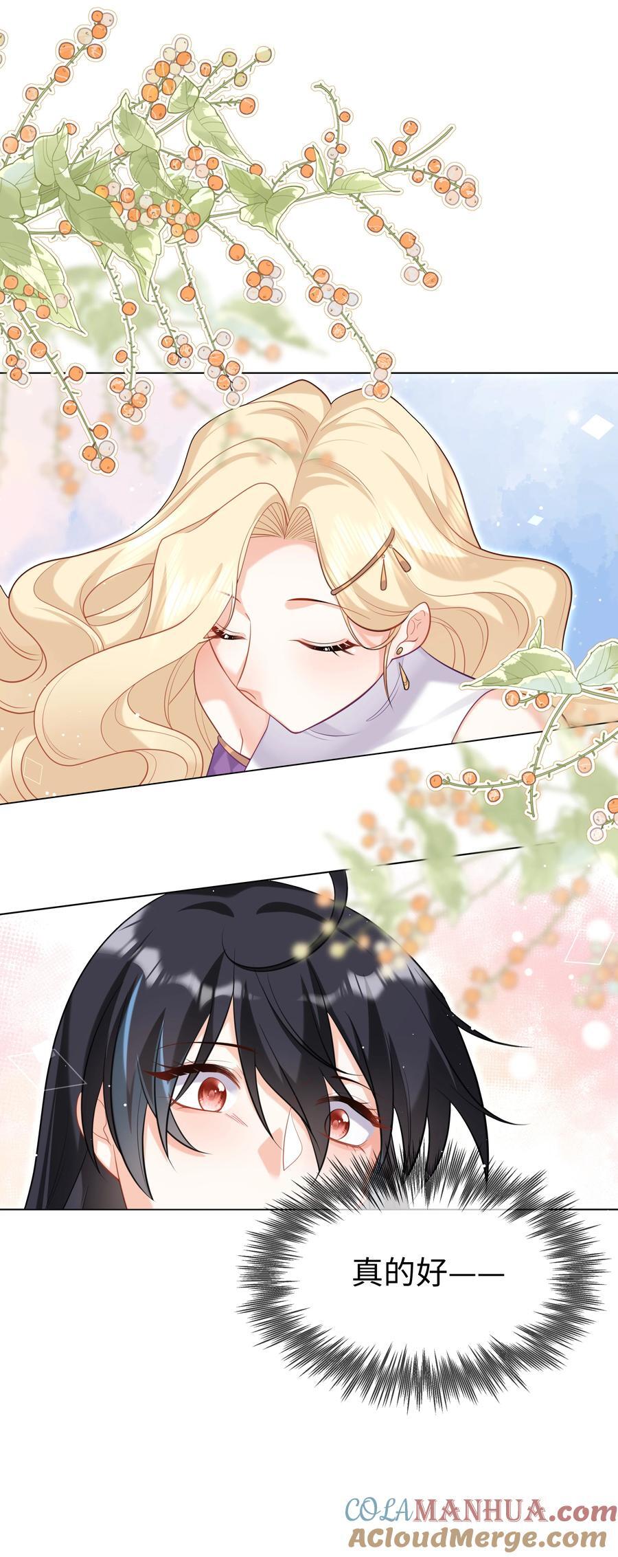 攻略魔王的女生寝室漫画,62 不该被想起的回忆1图