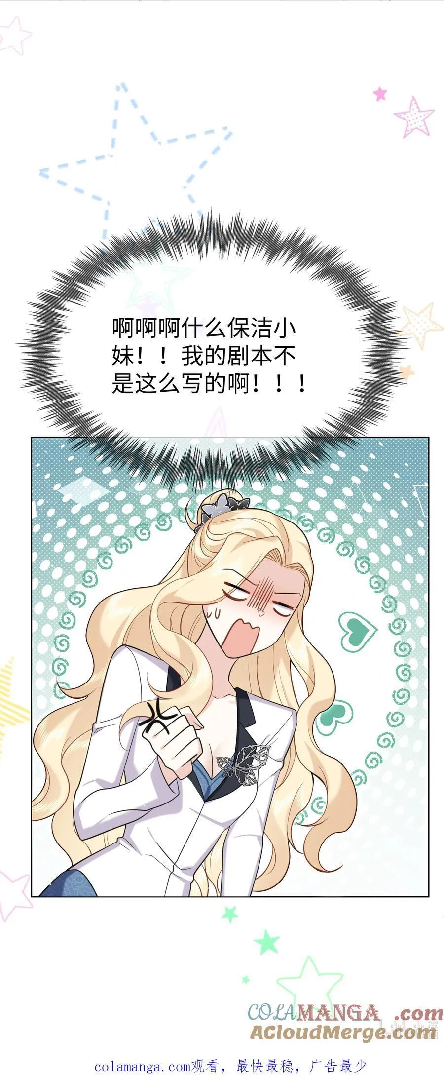攻略魔王的女生寝室漫画,88 菜鸟社畜1图