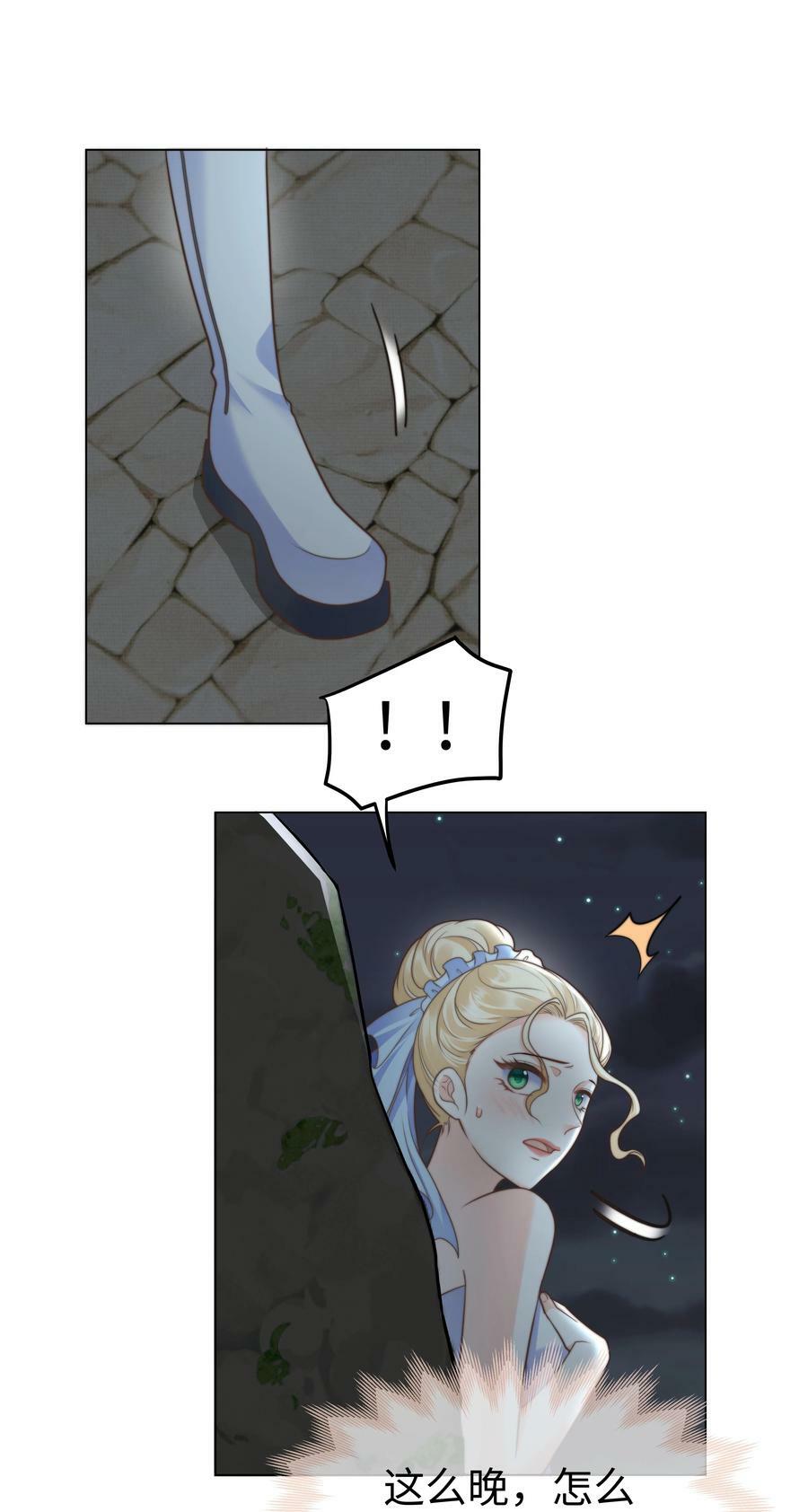 攻略魔王的女生寝室漫画,37 水中意外2图