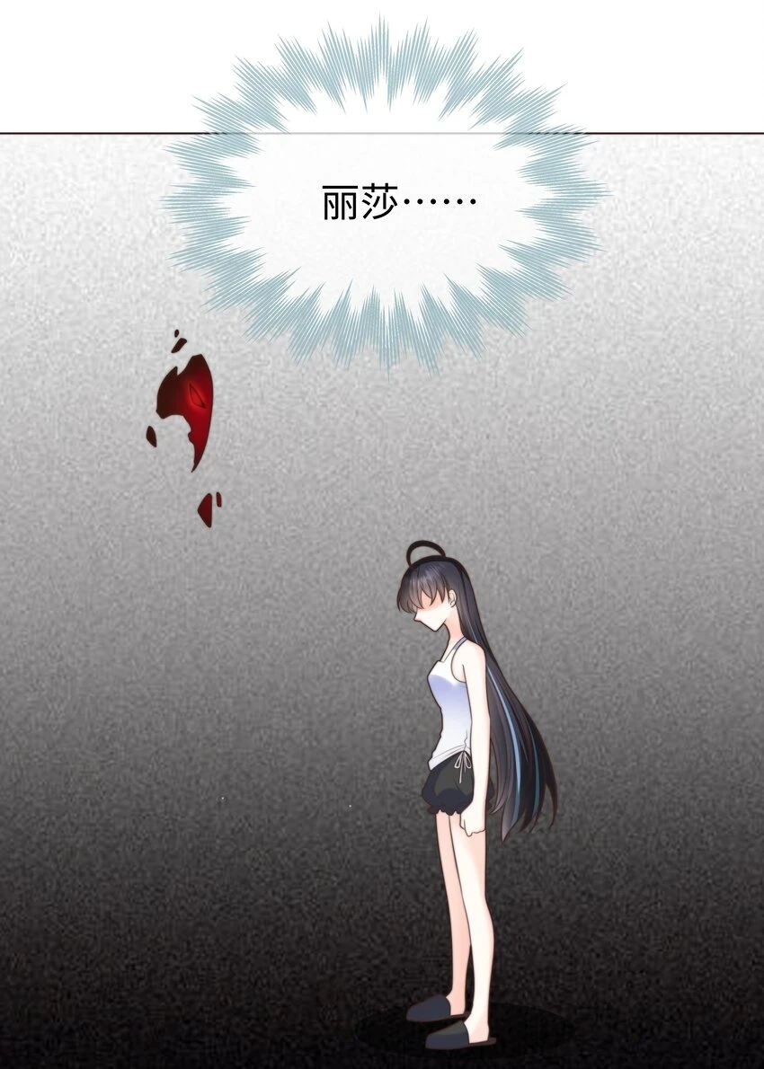 攻略魔王的女生寝室漫画,31 恶毒女配卷土重来1图