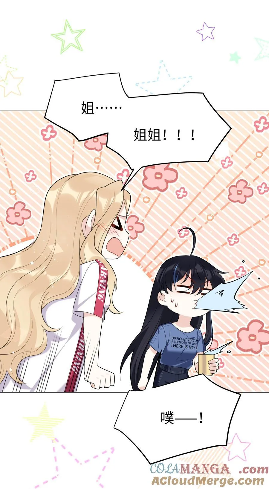 攻略魔王的女生寝室漫画,87 姐妹1图