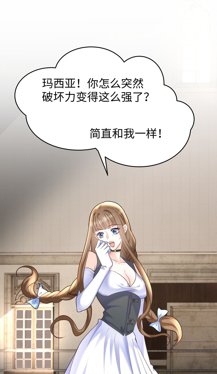 攻略魔王的女生寝室漫画,10 躲着走2图