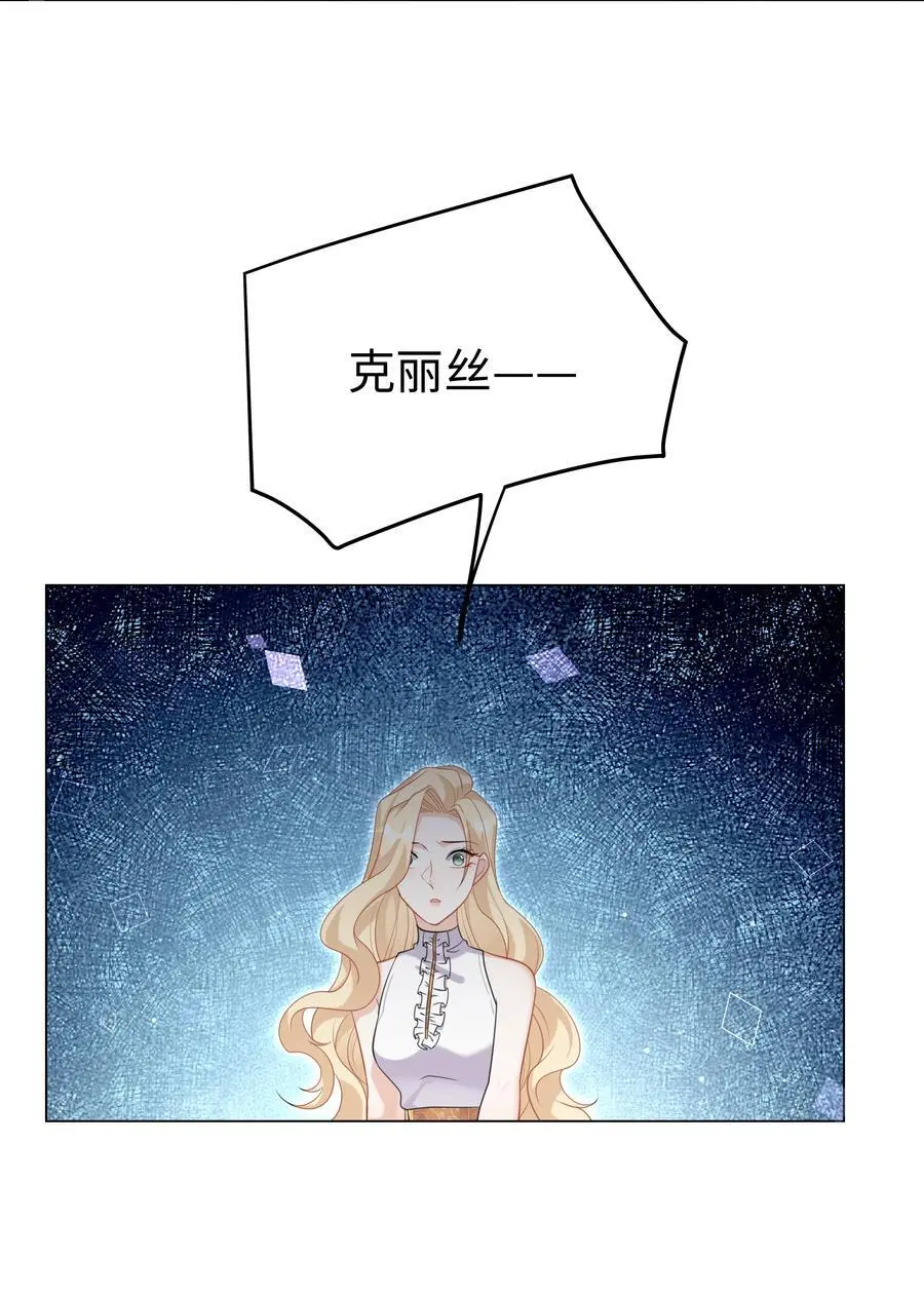 攻略魔王的女生寝室漫画,73 寄居2图