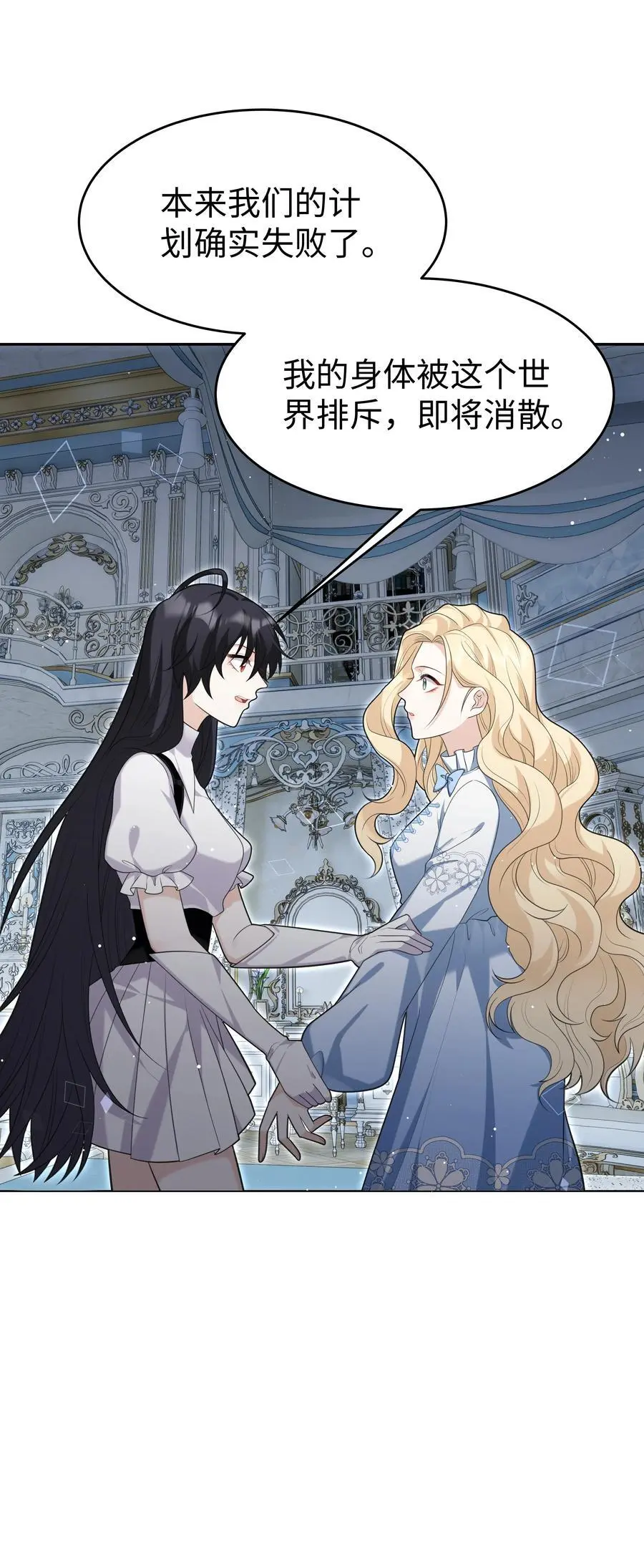 攻略魔王的女生寝室漫画,69 亡灵系传说2图
