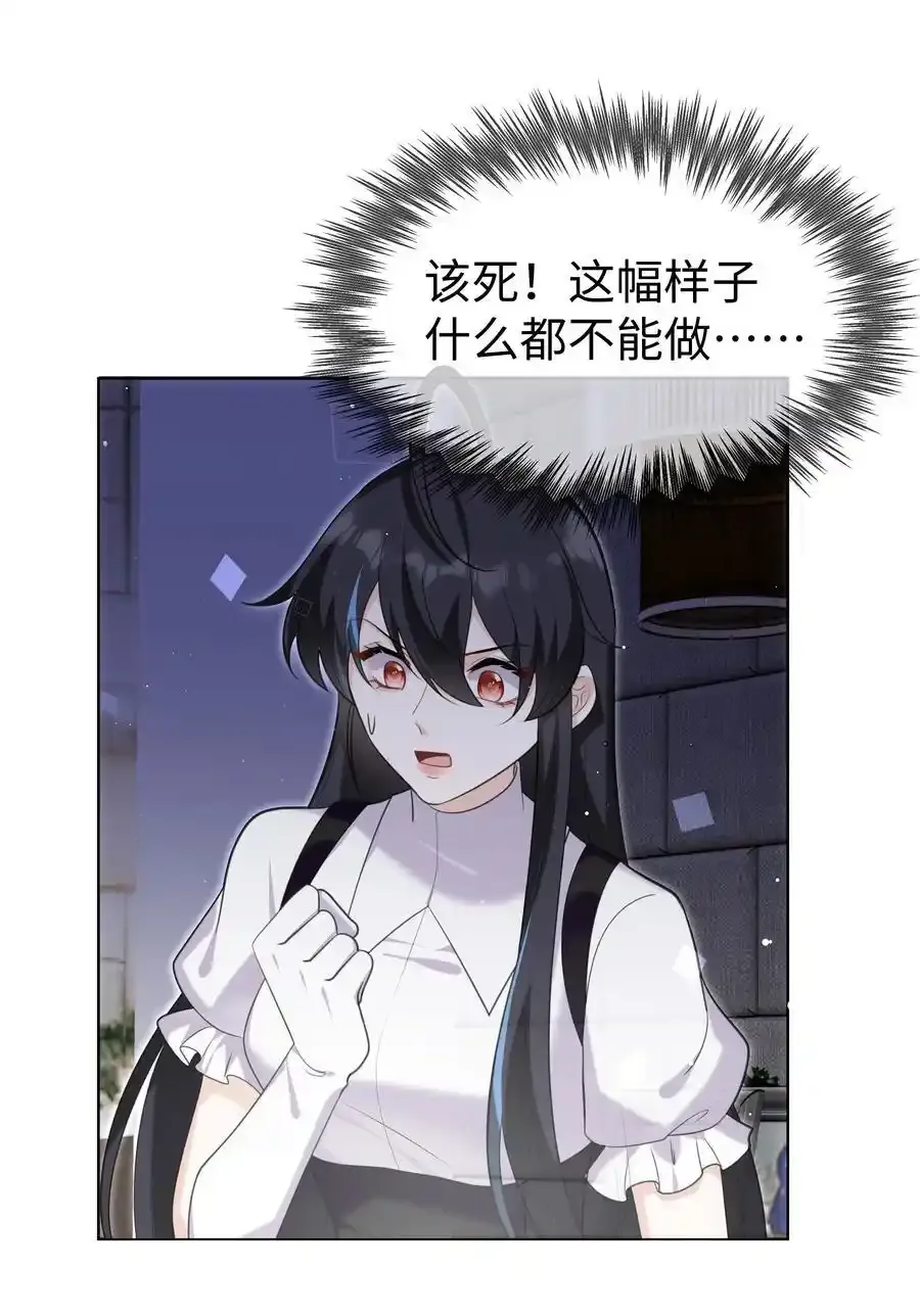 攻略魔王的女生寝室漫画,80 日出前的早安吻2图