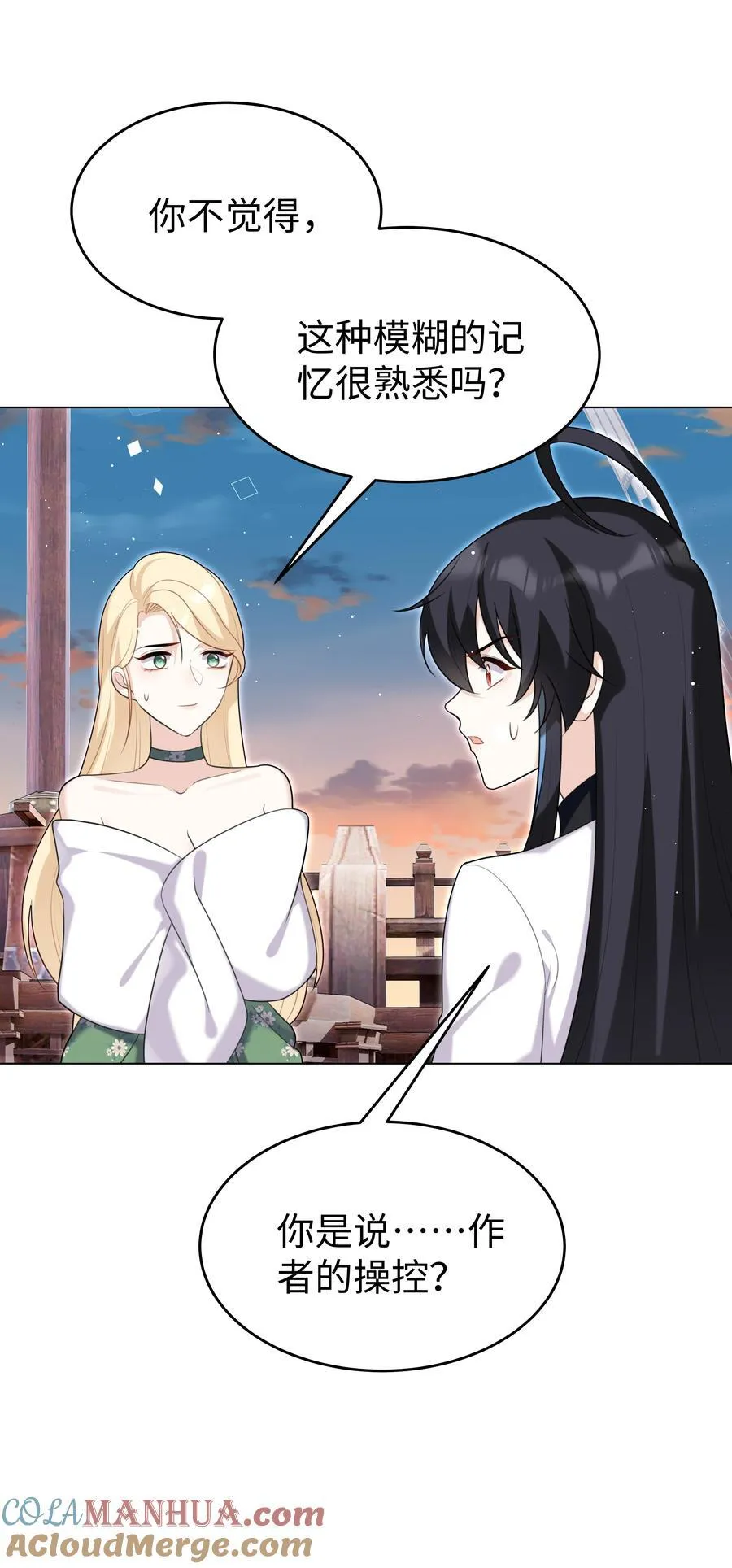 攻略魔王的女生寝室漫画,82 莉莉丝的身份1图