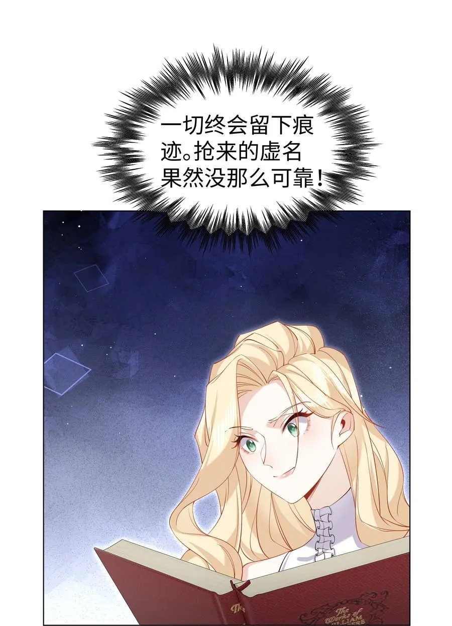 攻略魔王的女生寝室漫画,70 图书馆惊魂夜2图