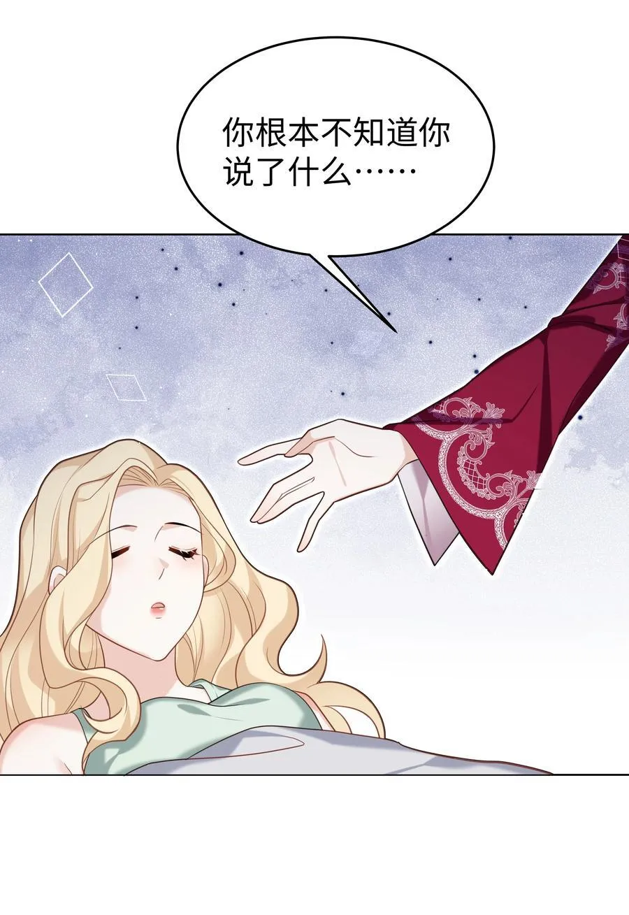 攻略魔王的女生寝室漫画,79 莉莉丝的过去2图