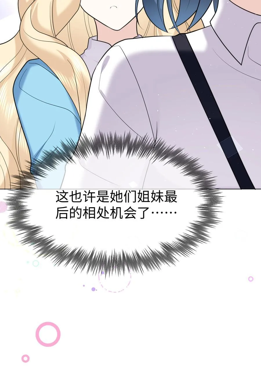 攻略魔王的女生寝室漫画,90 两个世界2图