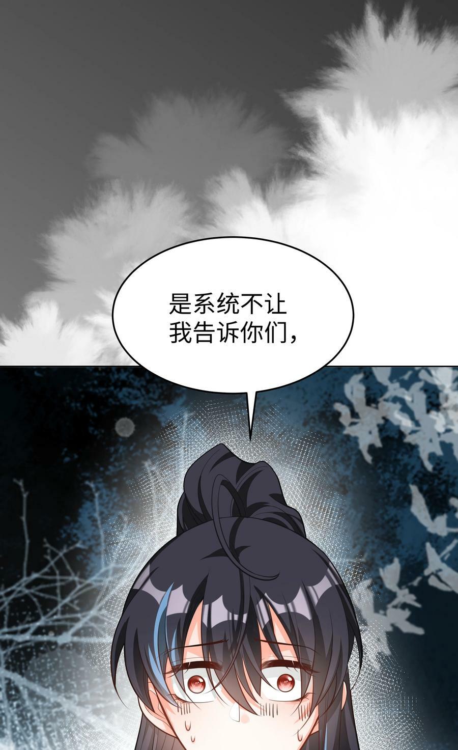 攻略魔王的女生寝室漫画,41 不要靠近男人！2图