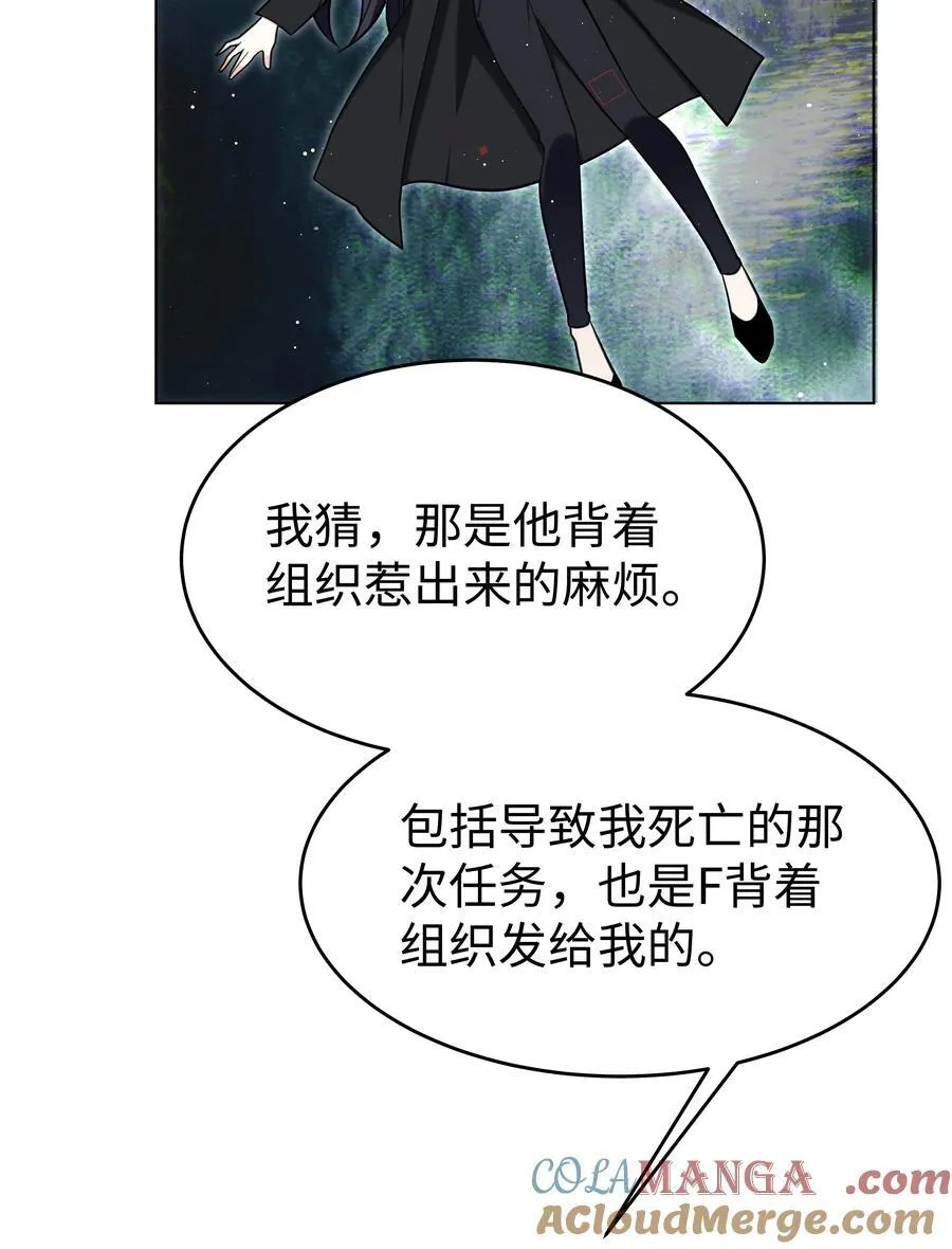 攻略魔王的女生寝室漫画,88 菜鸟社畜1图