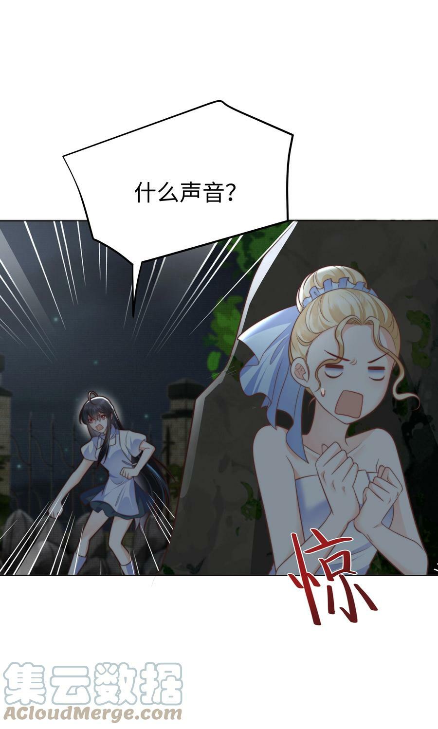 攻略魔王的女生寝室漫画,37 水中意外1图
