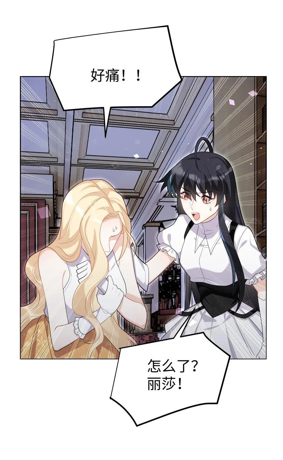 攻略魔王的女生寝室漫画,73 寄居2图