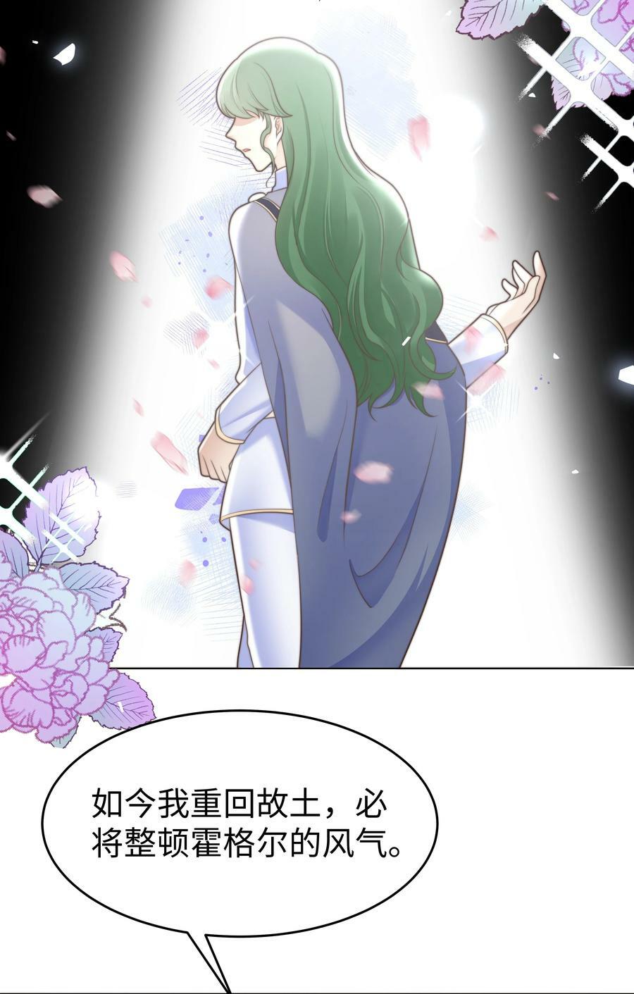 攻略魔王的女生寝室漫画,33 争奇斗艳的女生宿舍2图