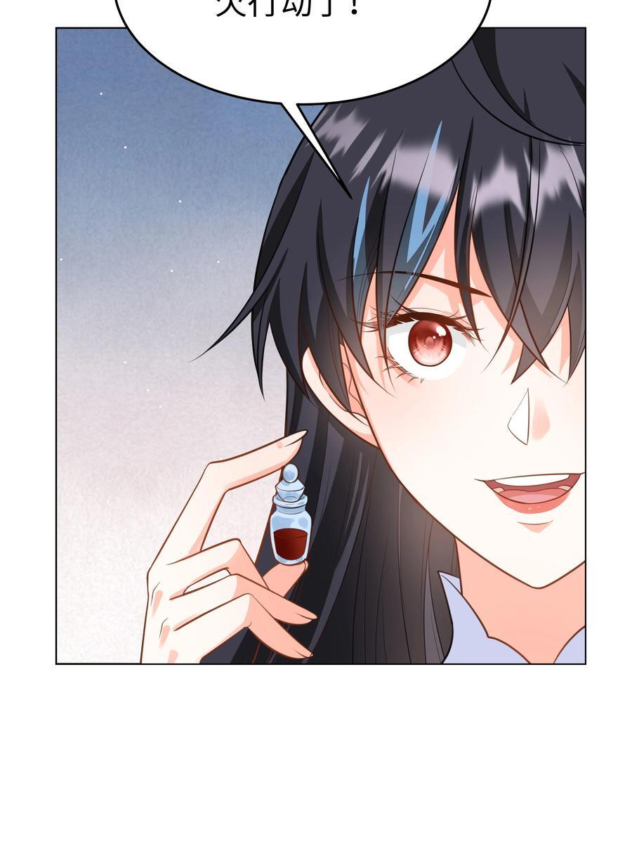 攻略魔王的女生寝室漫画,59 亲爱的骗子2图