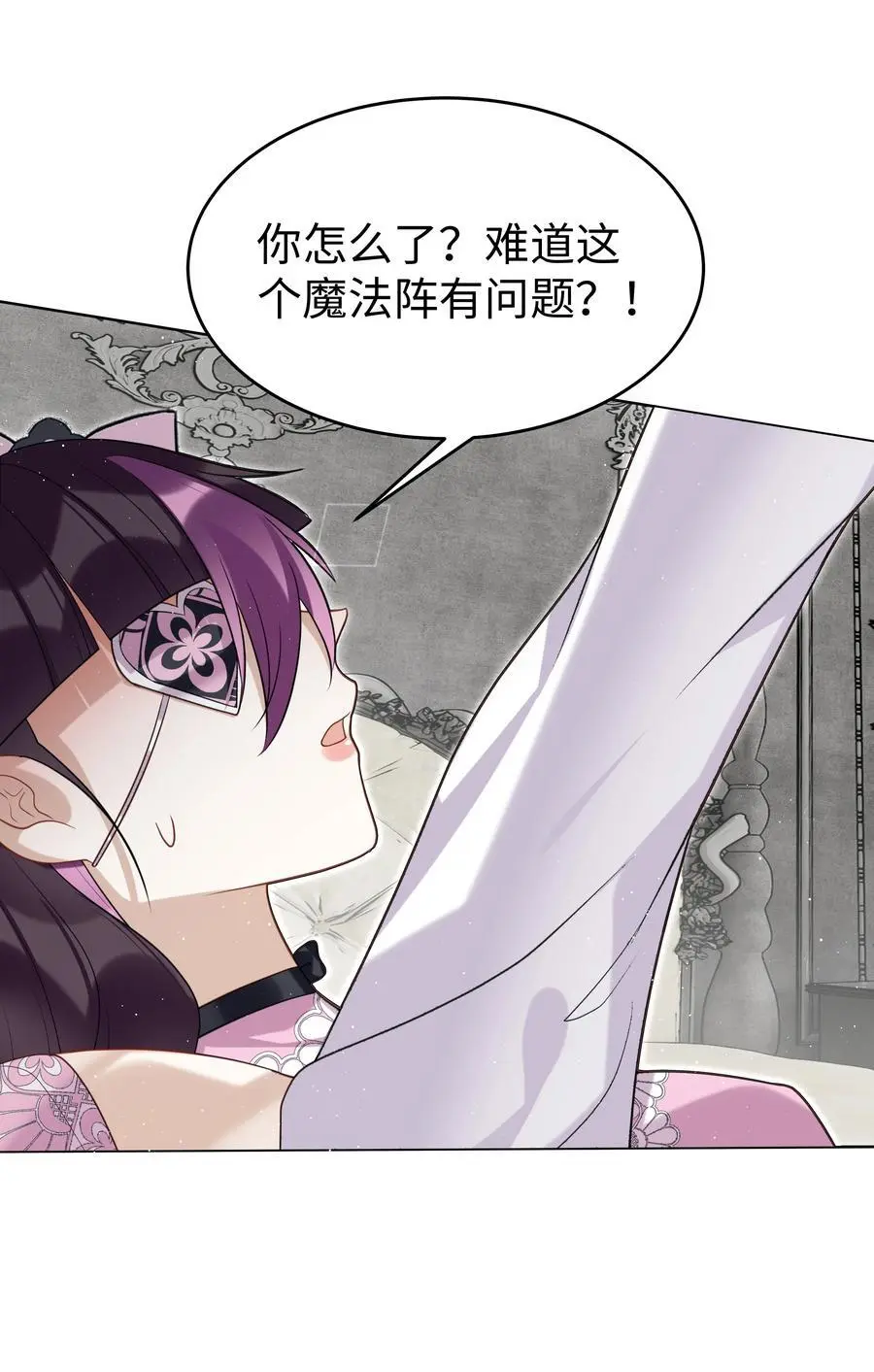 攻略魔王的女生寝室漫画,76 莉莉丝的麻烦2图