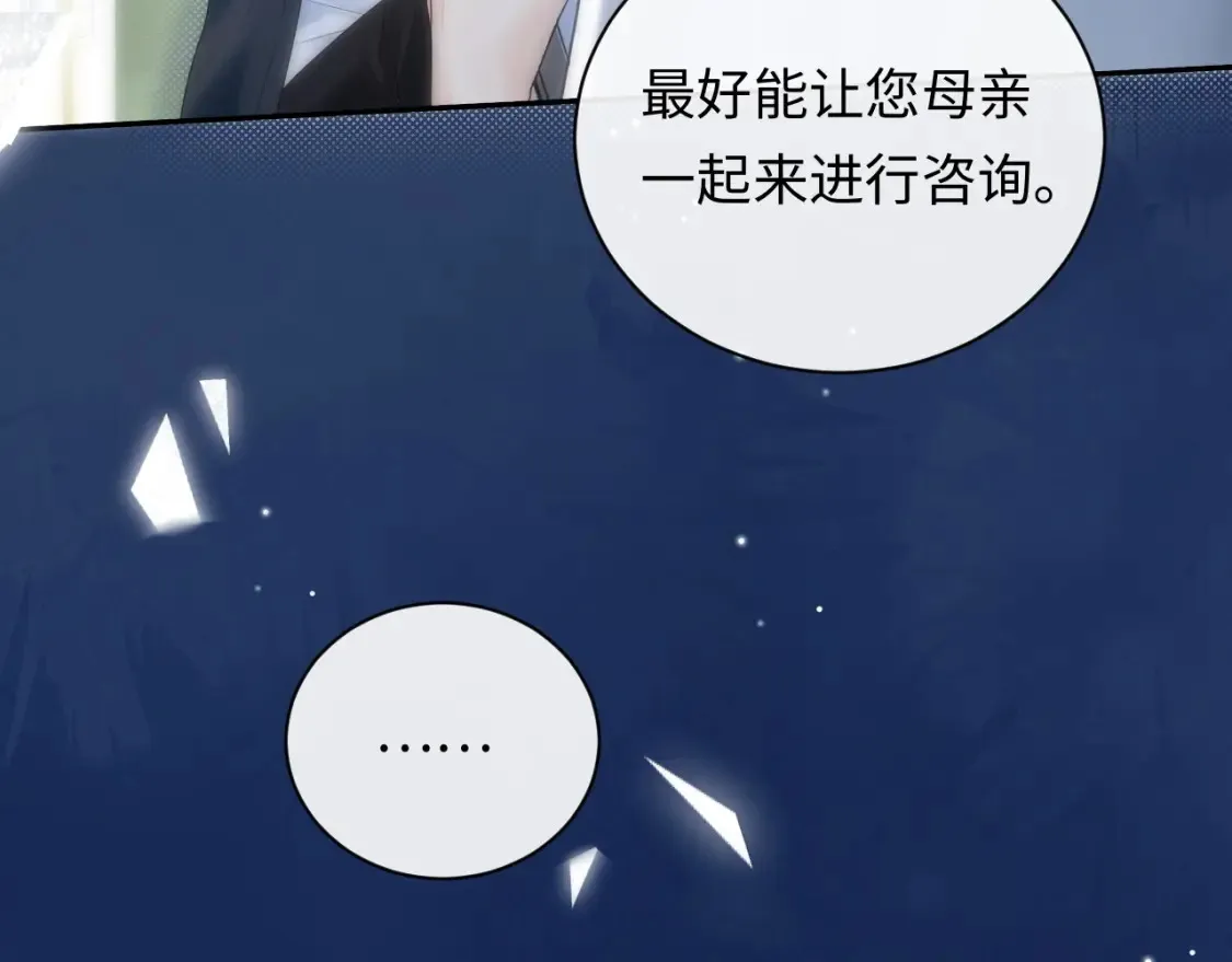 严禁造谣全文阅读漫画,第35话 这就是挑衅吧！1图