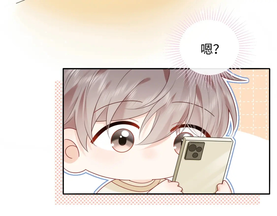 严禁造谣全文阅读漫画,第21话 祁迹正宫地位不动摇1图