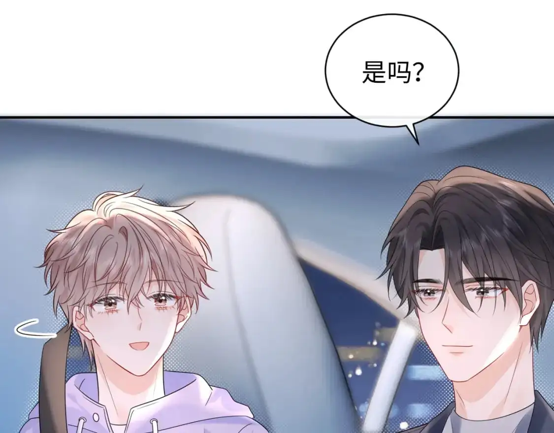 严禁造谣全文阅读漫画,第19话 小猫咪一只就够了2图
