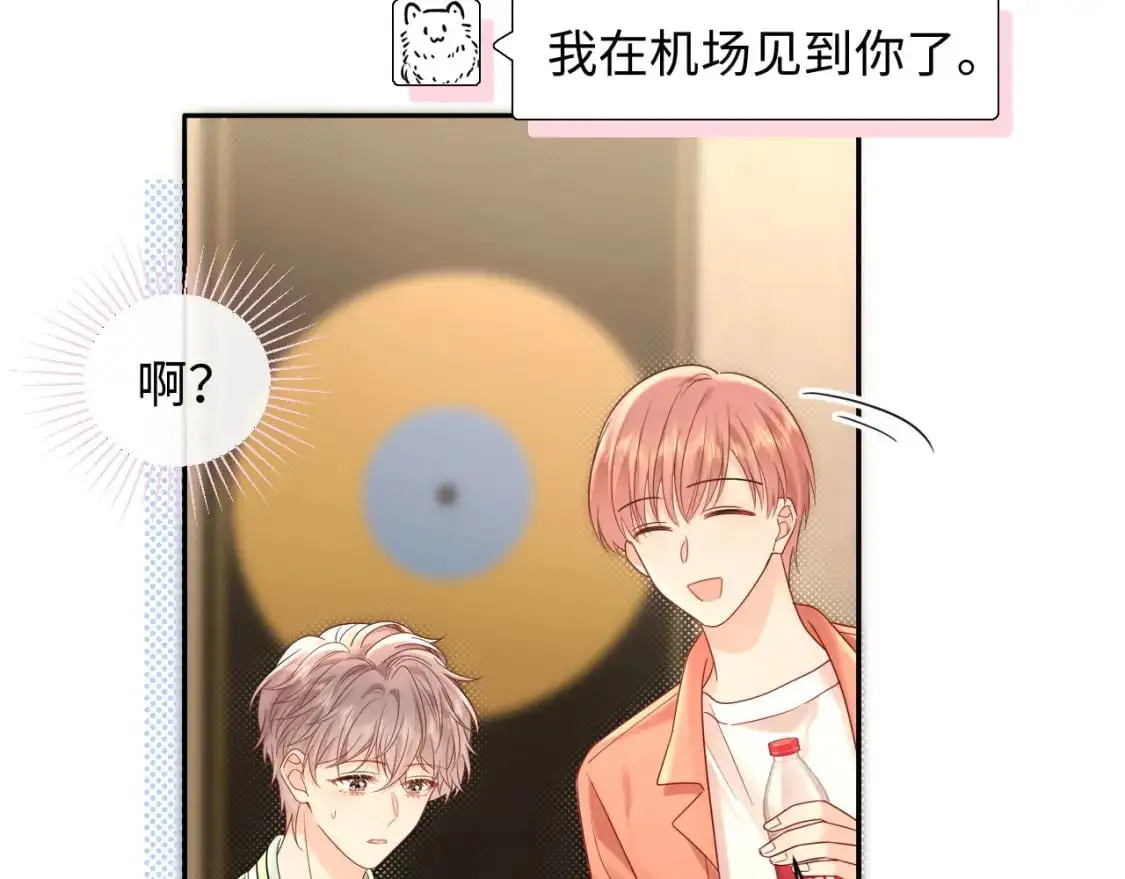 严禁造谣全文阅读漫画,第27话  关系不再纯粹了？1图