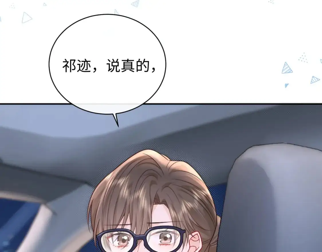 严禁造谣全文阅读漫画,第26话  我嗑的CP终于认识了1图