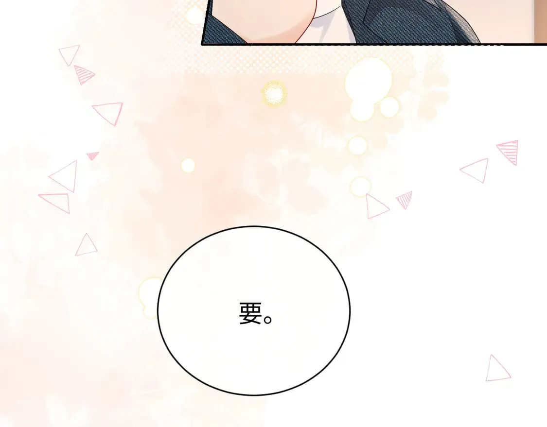 严禁造谣全文阅读漫画,第37话  怎么会有这么离谱的CP2图