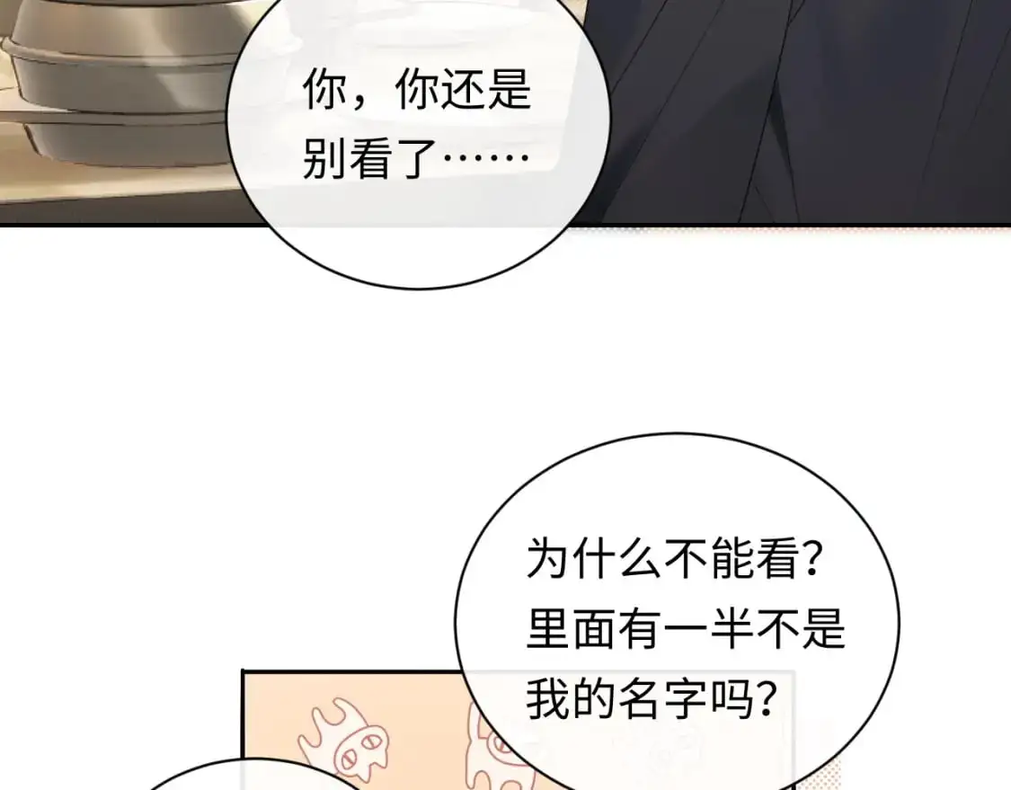 严禁造谣全文阅读漫画,第16话  影帝的脑补1图
